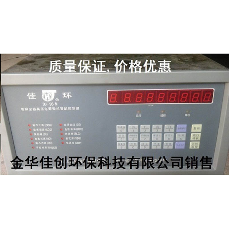 弥勒DJ-96型电除尘高压控制器